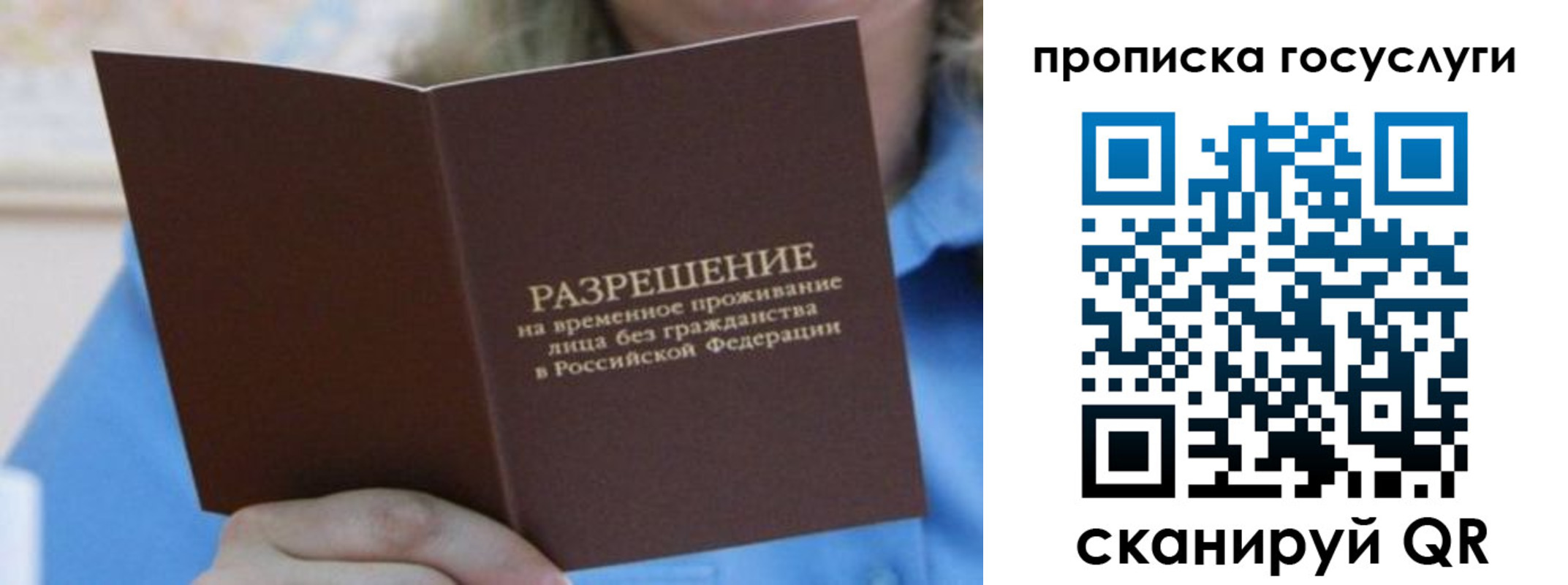 временная регистрация законно в Петухово