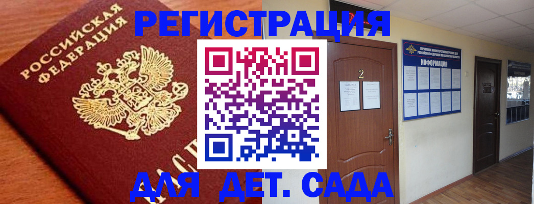 прописка паспорт в Петухово