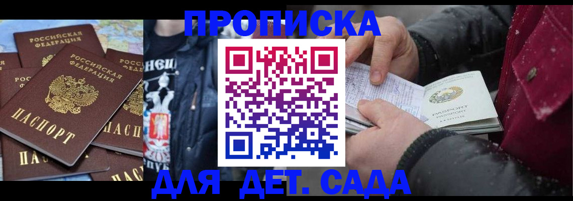 временная регистрация купить в Петухово