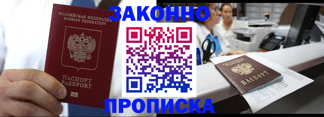 временная регистрация в Петухово