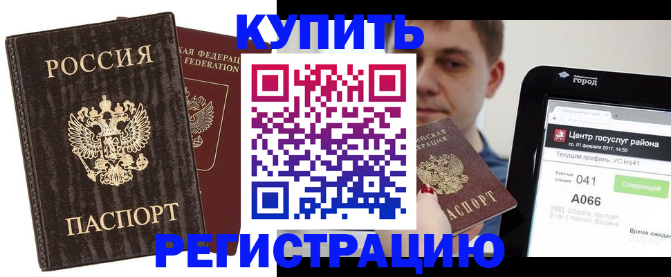 прописка от собственника в Петухово