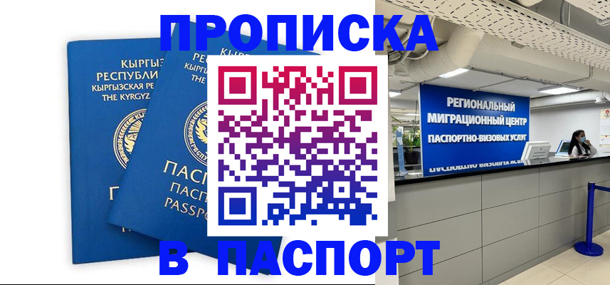 миграционный учет в Петухово