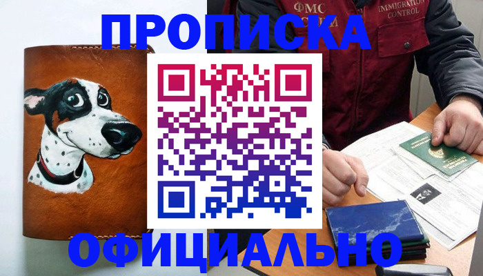 прописка для военкомата в Петухово