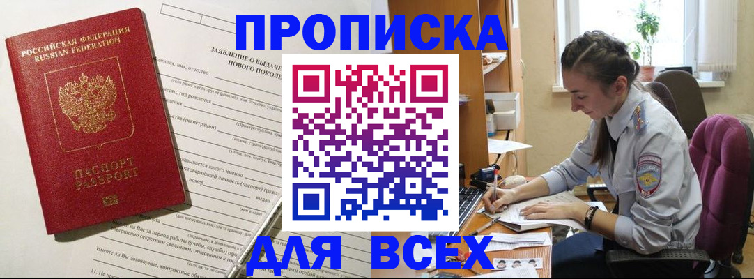 временная регистрация надежно в Петухово