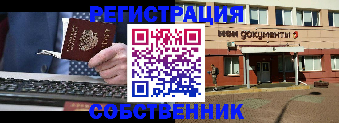 прописка гарантия в Петухово